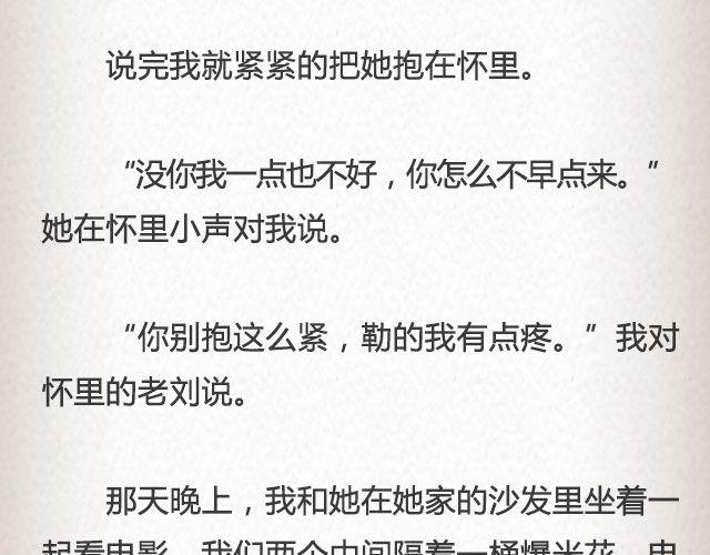 《轻文字》斜眼与耳光（上） @炎坤李 第31页