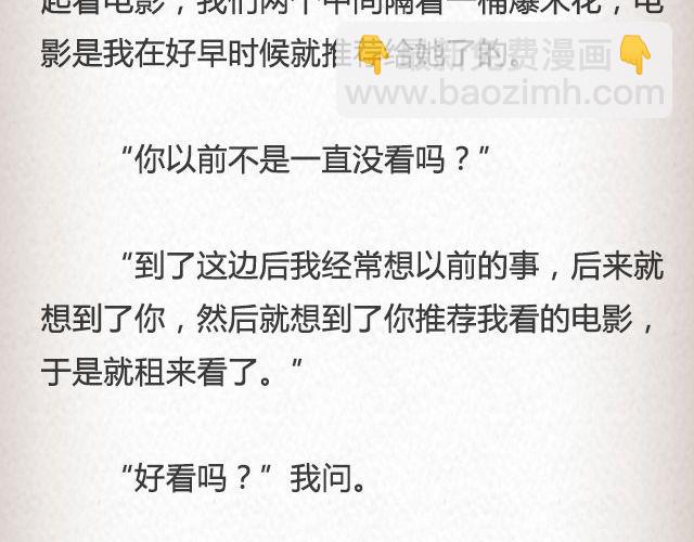 《轻文字》斜眼与耳光（上） @炎坤李 第32页