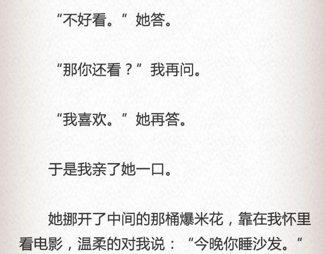 《轻文字》斜眼与耳光（上） @炎坤李 第33页