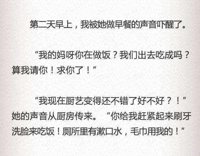 《轻文字》斜眼与耳光（上） @炎坤李 第34页