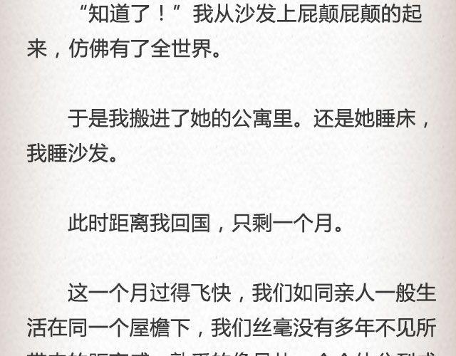 《轻文字》斜眼与耳光（上） @炎坤李 第35页