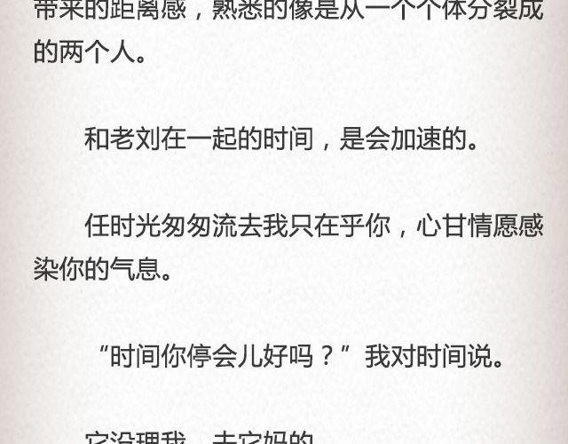《轻文字》斜眼与耳光（上） @炎坤李 第36页