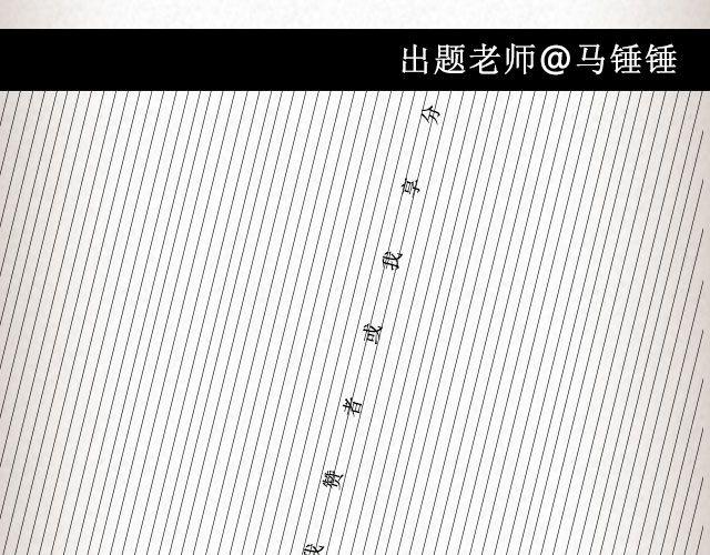 《轻文字》斜眼与耳光（上） @炎坤李 第39页
