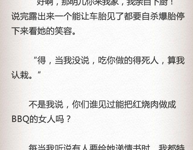 《轻文字》斜眼与耳光（上） @炎坤李 第7页