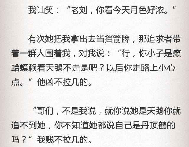《轻文字》斜眼与耳光（上） @炎坤李 第9页
