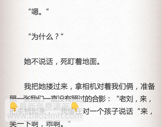 《轻文字》斜眼与耳光 （下） @炎坤李 第11页