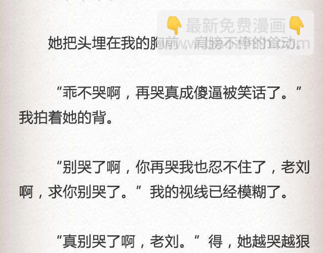 《轻文字》斜眼与耳光 （下） @炎坤李 第12页