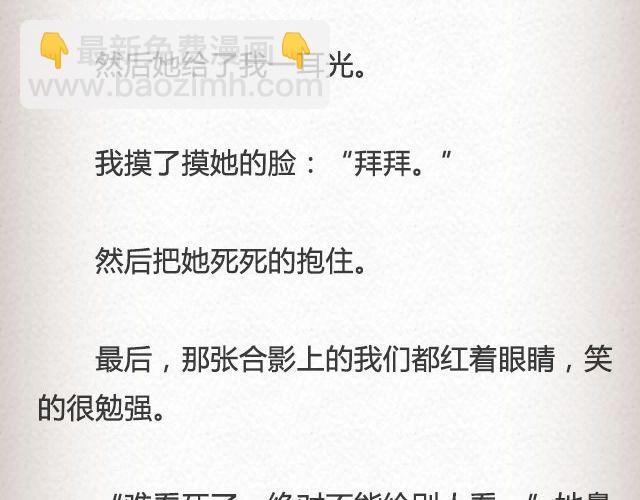 《轻文字》斜眼与耳光 （下） @炎坤李 第14页