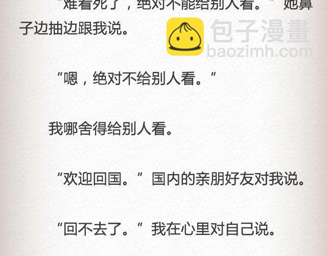 《轻文字》斜眼与耳光 （下） @炎坤李 第15页