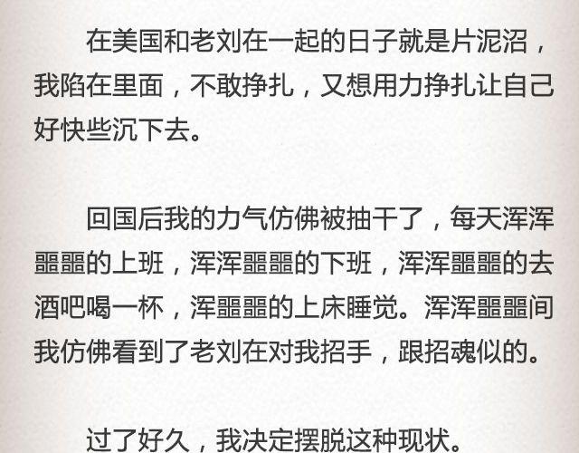 《轻文字》斜眼与耳光 （下） @炎坤李 第16页
