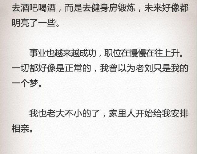 《轻文字》斜眼与耳光 （下） @炎坤李 第18页