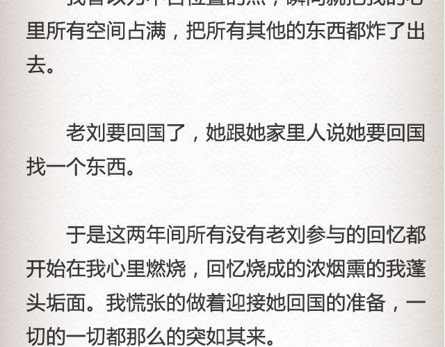 《轻文字》斜眼与耳光 （下） @炎坤李 第21页
