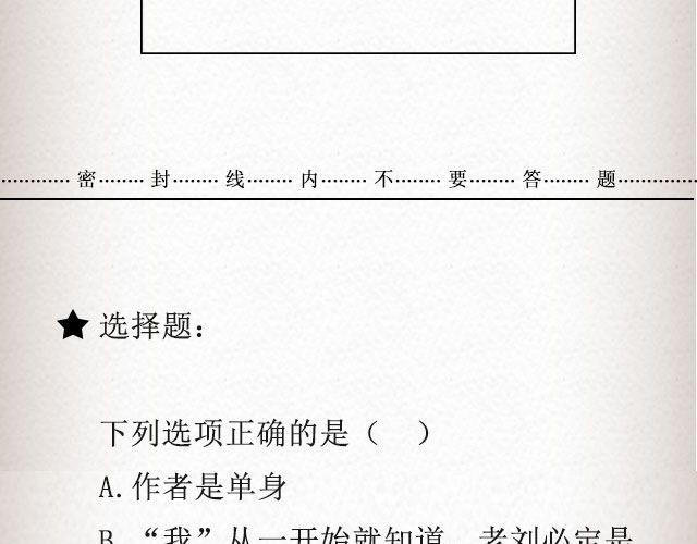 《轻文字》斜眼与耳光 （下） @炎坤李 第27页