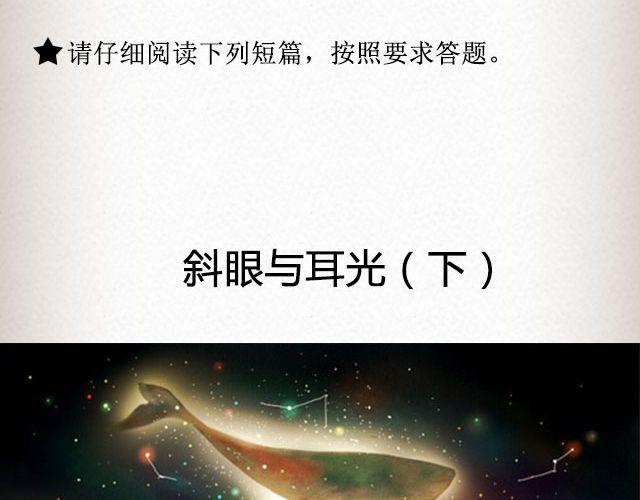 《轻文字》斜眼与耳光 （下） @炎坤李 第2页