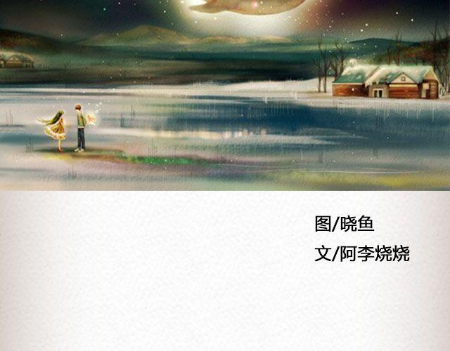 《轻文字》斜眼与耳光 （下） @炎坤李 第3页