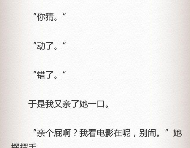 《轻文字》斜眼与耳光 （下） @炎坤李 第5页