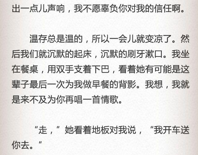 《轻文字》斜眼与耳光 （下） @炎坤李 第8页
