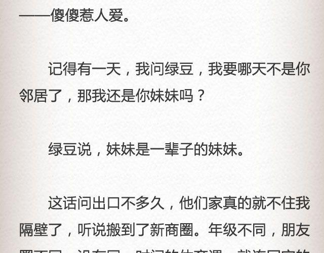 《轻文字》慢车@陛上眼- 第15页