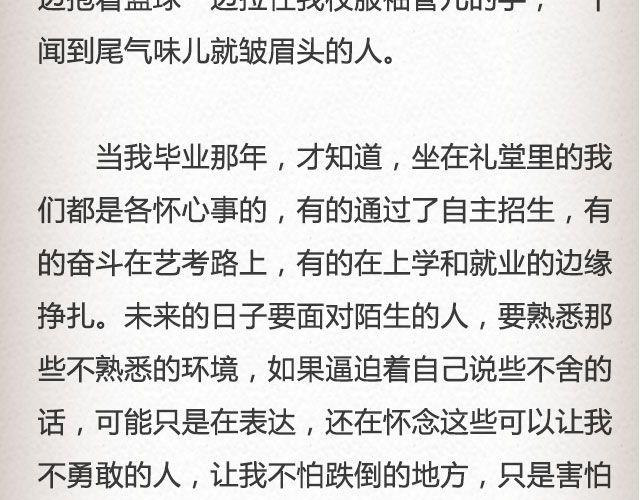《轻文字》慢车@陛上眼- 第21页