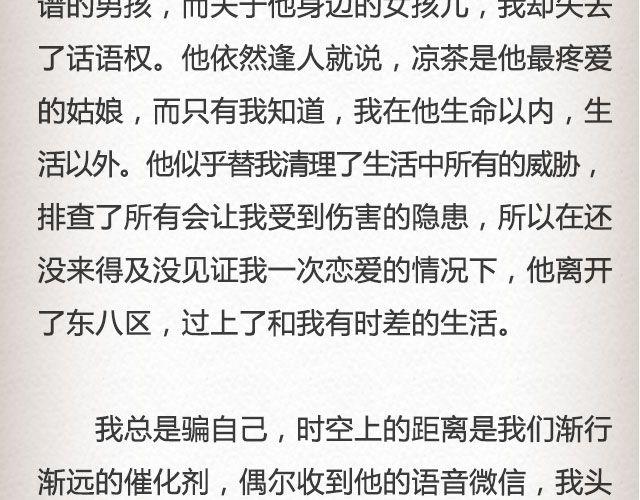 《轻文字》慢车@陛上眼- 第23页