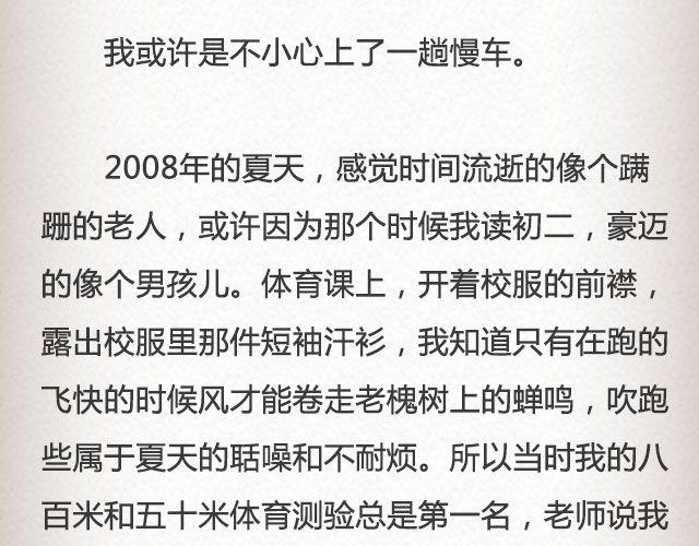《轻文字》慢车@陛上眼- 第5页