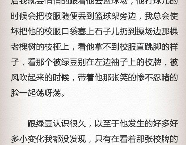 《轻文字》慢车@陛上眼- 第7页