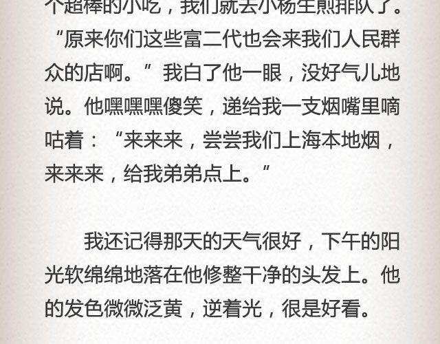 《轻文字》If I Could See You Again （上） @摄影师暴暴蓝 第15页