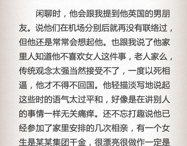 《轻文字》If I Could See You Again （上） @摄影师暴暴蓝 第16页