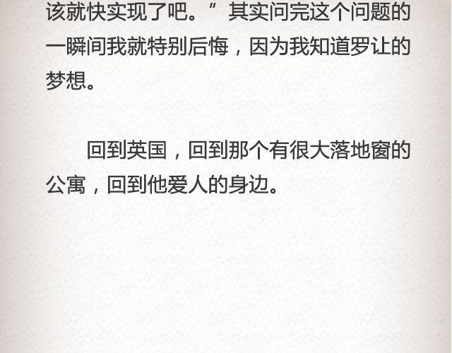 《轻文字》If I Could See You Again （上） @摄影师暴暴蓝 第19页
