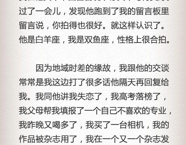 《轻文字》If I Could See You Again （上） @摄影师暴暴蓝 第7页