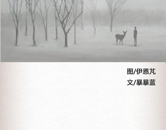 《轻文字》If I Could See You Again （下） @摄影师暴暴蓝 第4页
