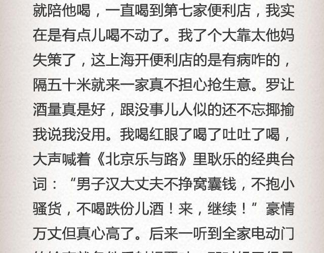 《轻文字》If I Could See You Again （下） @摄影师暴暴蓝 第8页