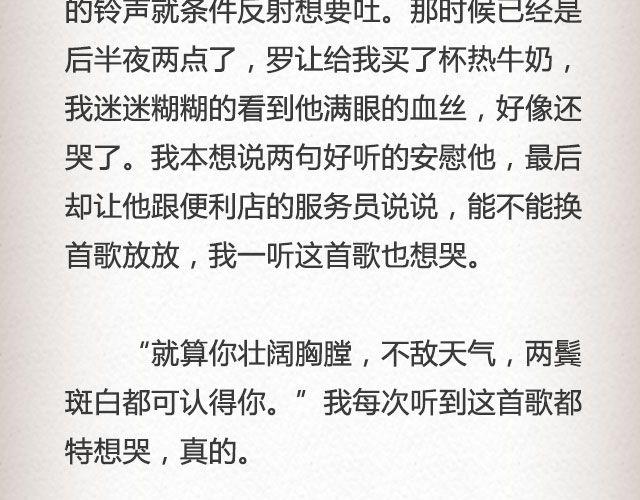 《轻文字》If I Could See You Again （下） @摄影师暴暴蓝 第9页