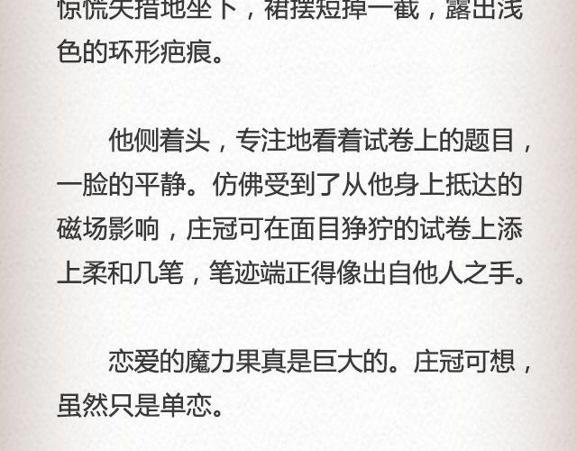 《轻文字》黑森林不说再见 （下） @苏陌年 第10页