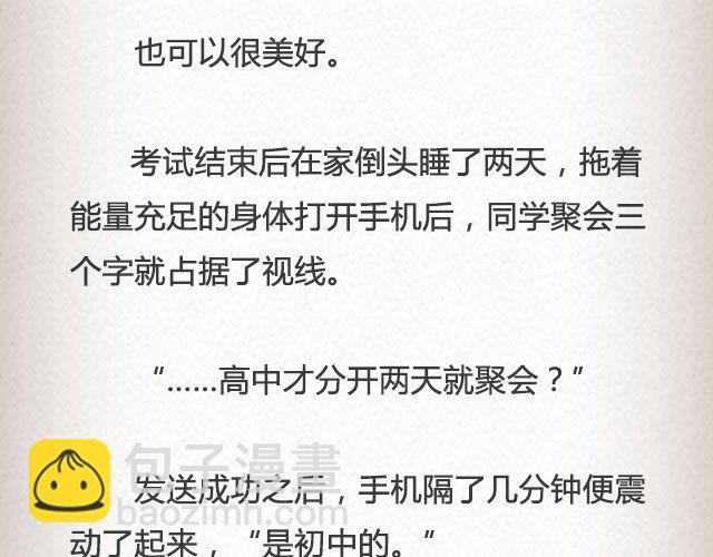 《轻文字》黑森林不说再见 （下） @苏陌年 第11页