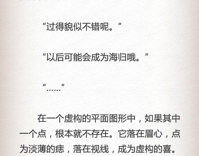 《轻文字》黑森林不说再见 （下） @苏陌年 第17页