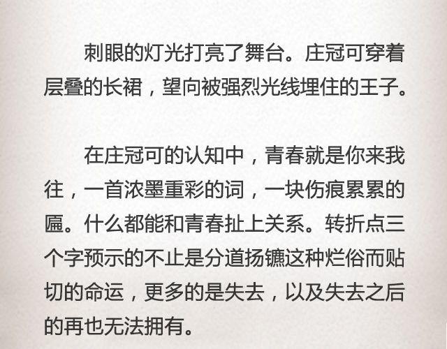 《轻文字》黑森林不说再见 （下） @苏陌年 第18页