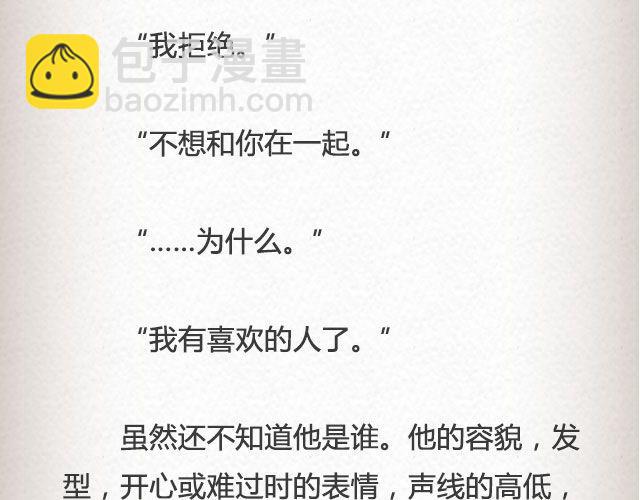 《轻文字》黑森林不说再见 （下） @苏陌年 第21页