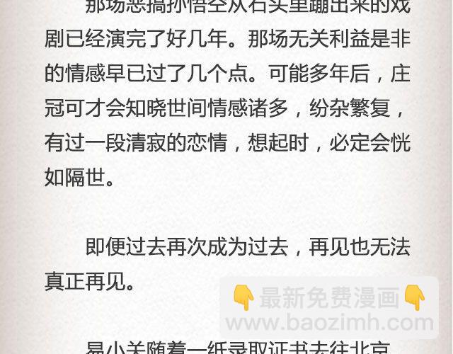 《轻文字》黑森林不说再见 （下） @苏陌年 第25页