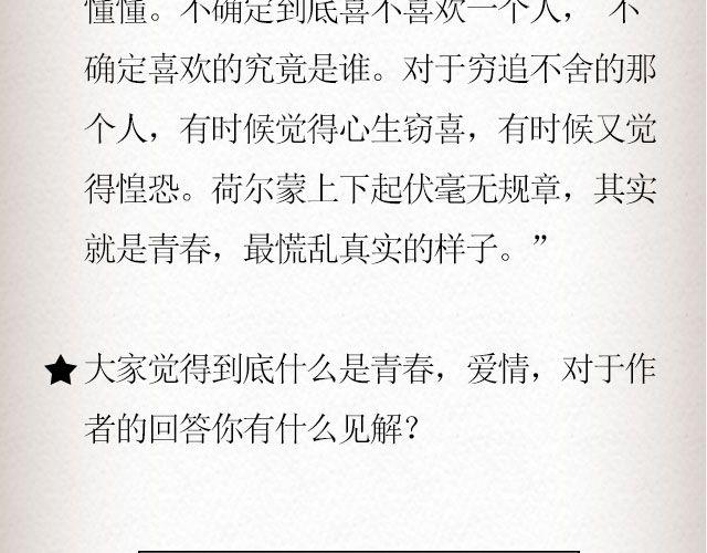 《轻文字》黑森林不说再见 （下） @苏陌年 第31页