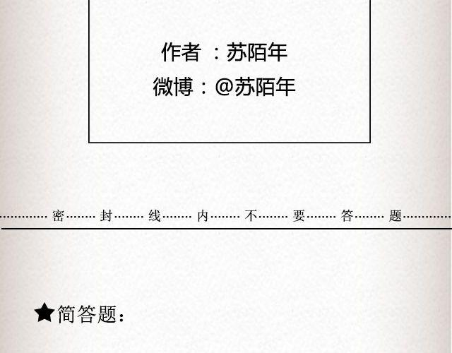 《轻文字》黑森林不说再见 （下） @苏陌年 第32页