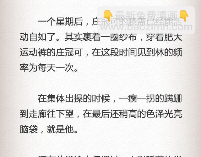 《轻文字》黑森林不说再见 （下） @苏陌年 第4页