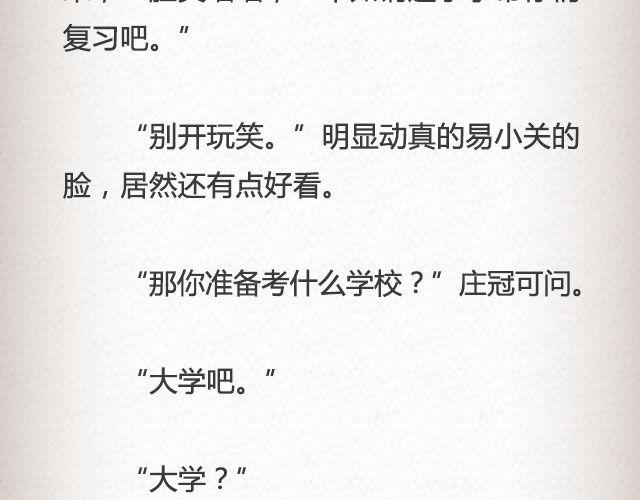 《轻文字》黑森林不说再见 （下） @苏陌年 第7页