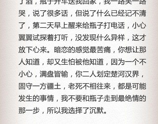 《轻文字》后来我们都哭了@江姝渃 第11页