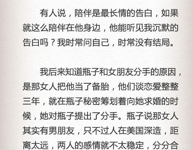 《轻文字》后来我们都哭了@江姝渃 第12页