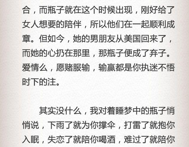 《轻文字》后来我们都哭了@江姝渃 第13页