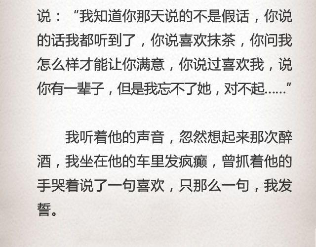《轻文字》后来我们都哭了@江姝渃 第18页