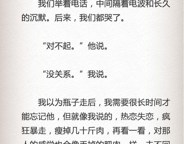 《轻文字》后来我们都哭了@江姝渃 第20页