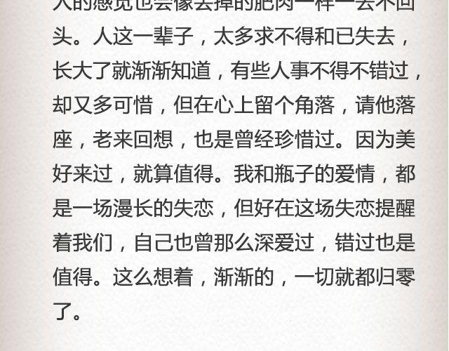 《轻文字》后来我们都哭了@江姝渃 第21页