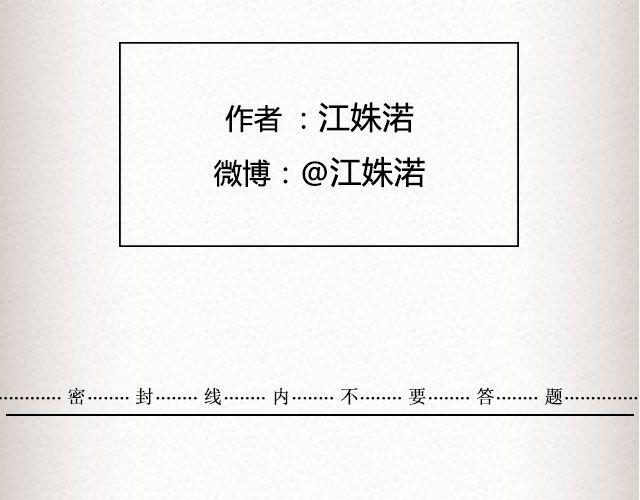 《轻文字》后来我们都哭了@江姝渃 第23页